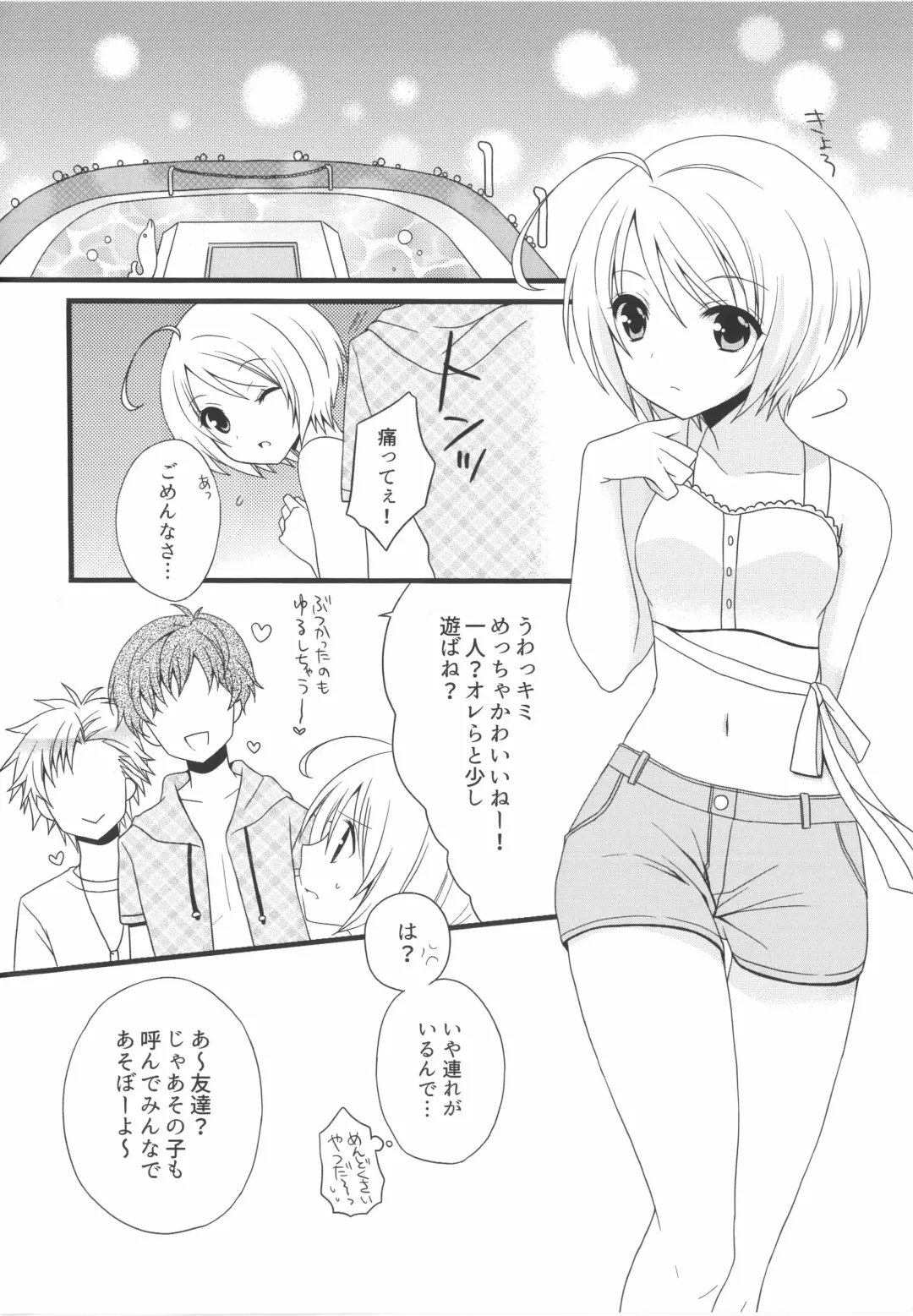 [Okaya] Once locked Fhentai - Page 3