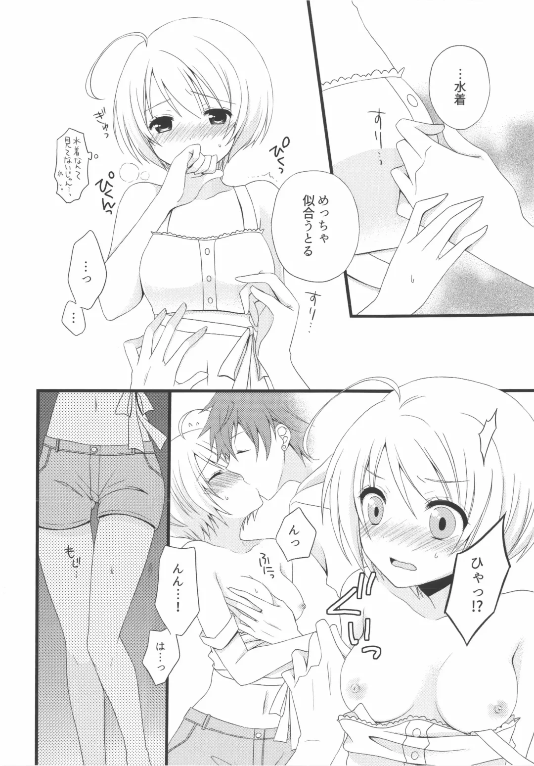 [Okaya] Once locked Fhentai - Page 7