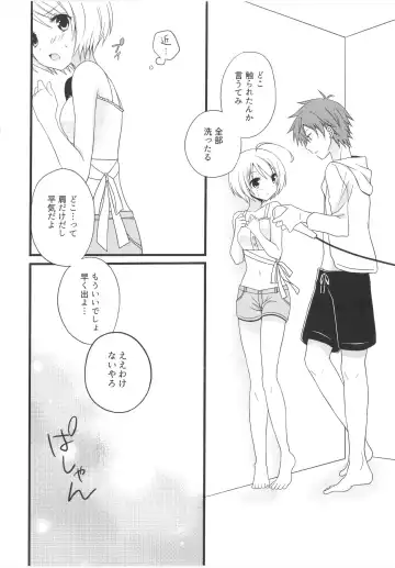 [Okaya] Once locked Fhentai - Page 5