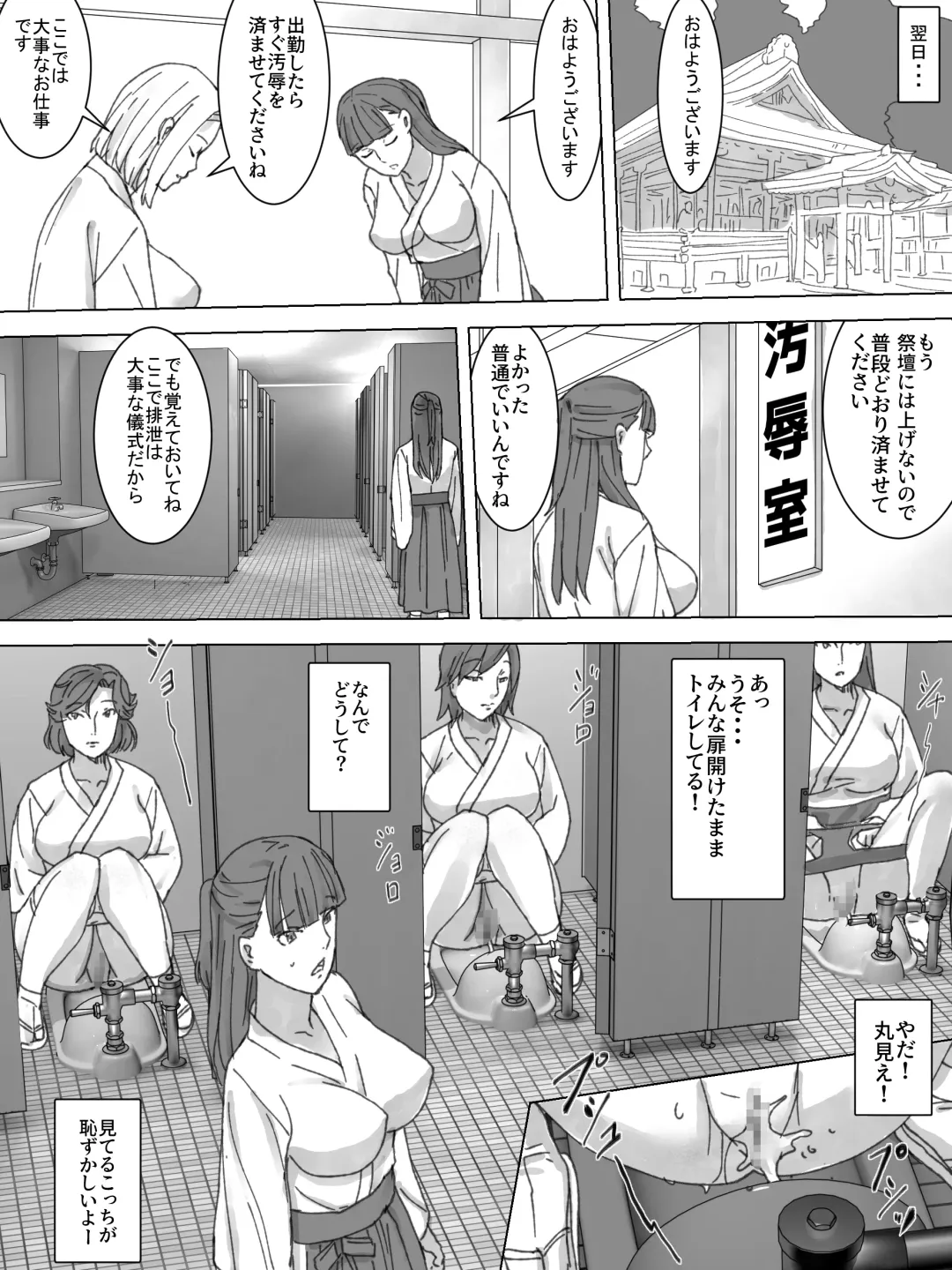Miko no Obutsu o Saidan ni Fhentai - Page 7