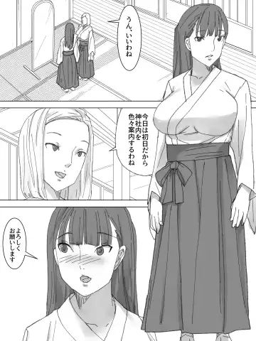 Miko no Obutsu o Saidan ni Fhentai - Page 2