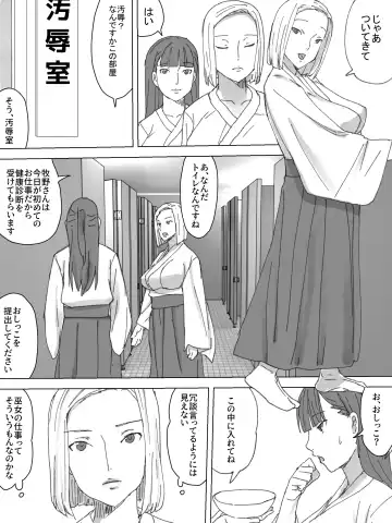 Miko no Obutsu o Saidan ni Fhentai - Page 3
