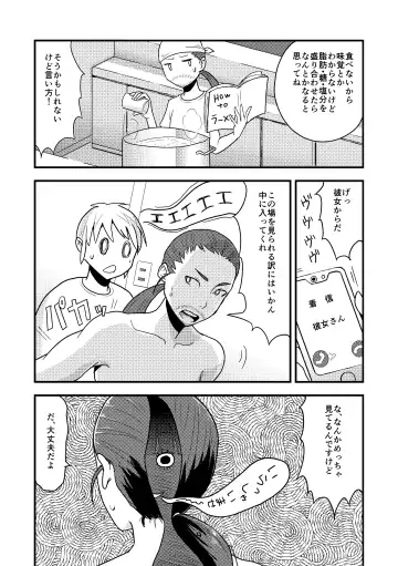 [Borusen - Omochibako] Katsu o Kite Kaedama o Idaku Fhentai - Page 10