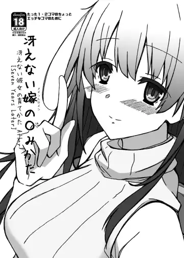 Read [D-suke] Saenai Main Heroine no Haramikata - Fhentai.net