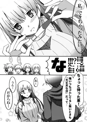 [D-suke] Saenai Main Heroine no Haramikata Fhentai.net - Page 6