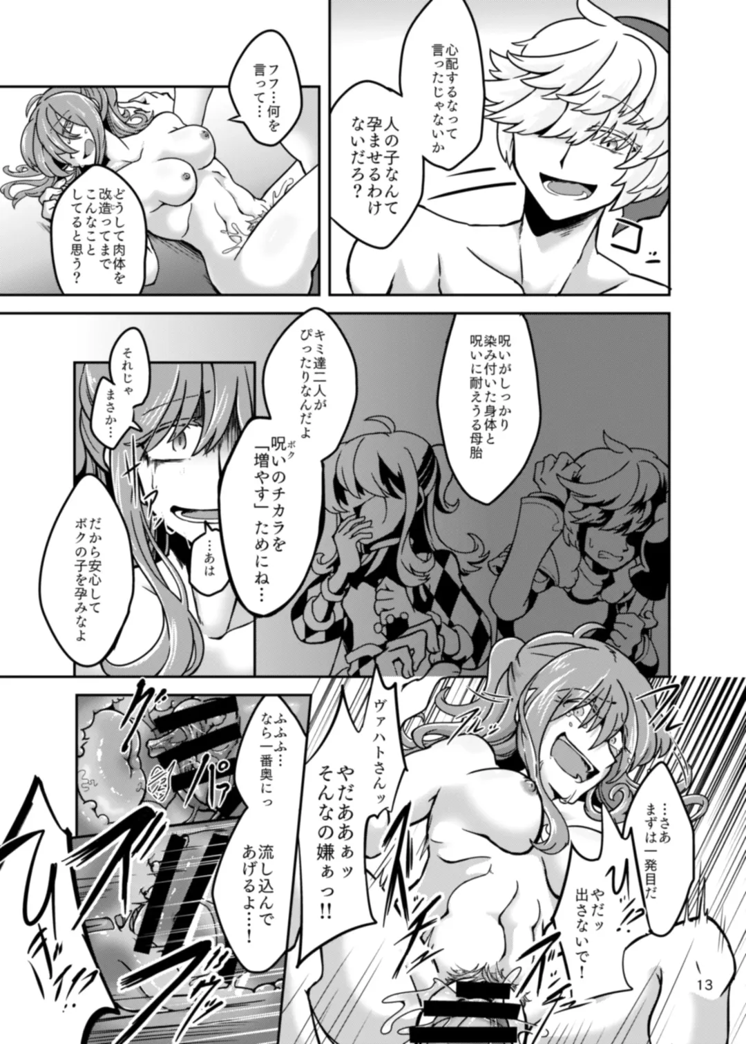 Chrysalis Fhentai - Page 15