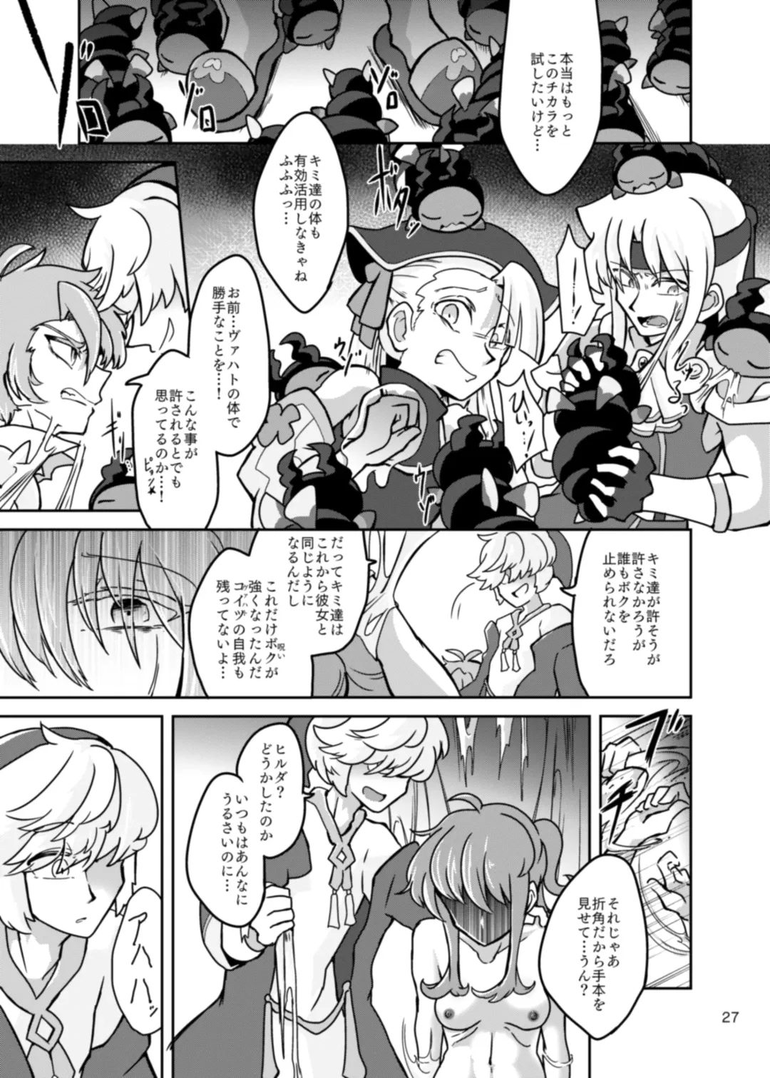 Chrysalis Fhentai - Page 29