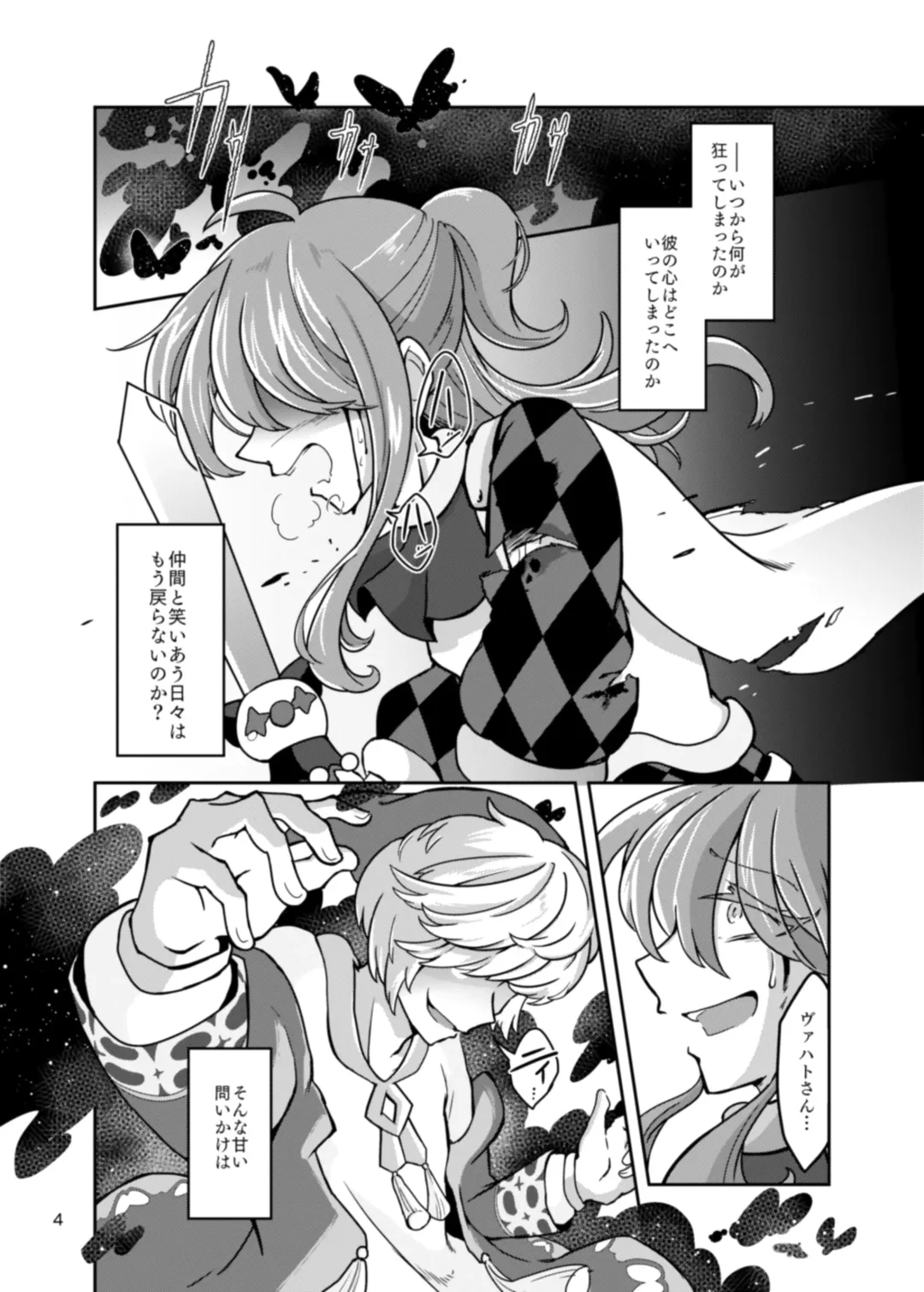 Chrysalis Fhentai - Page 6