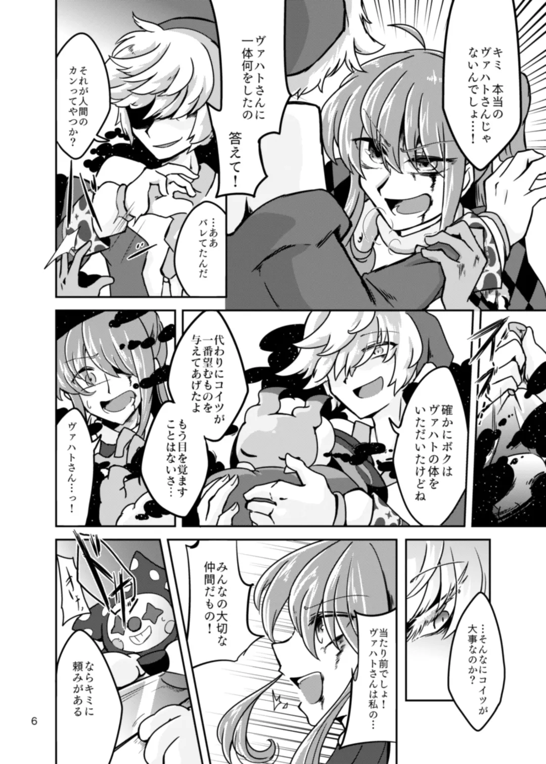 Chrysalis Fhentai - Page 8