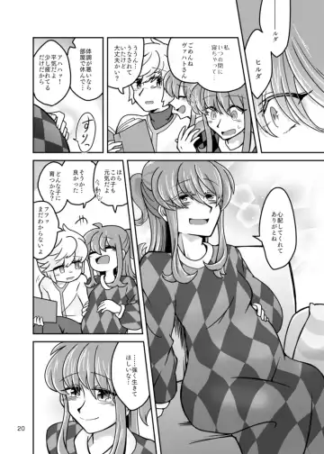 Chrysalis Fhentai - Page 22