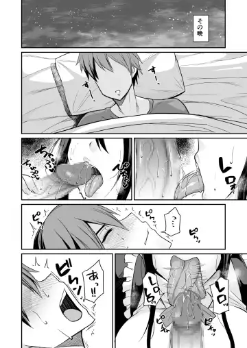 [Nishida Megane] Succubus Maid no Mayuri-san Fhentai - Page 10