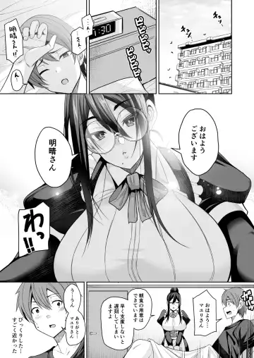 [Nishida Megane] Succubus Maid no Mayuri-san Fhentai - Page 5