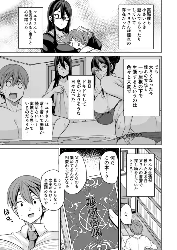 [Nishida Megane] Succubus Maid no Mayuri-san Fhentai - Page 7