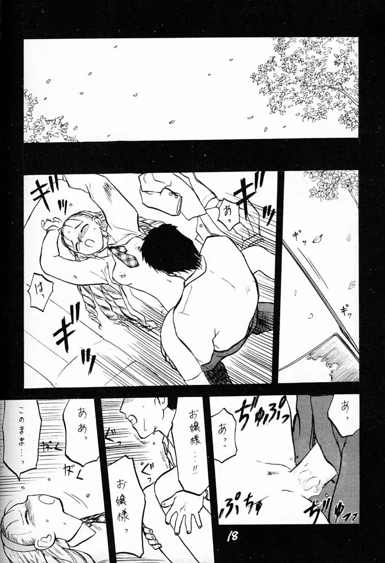 [Sanbun Kyoden - Tennouji Kitsune] Hyper Tatemaki Roll Fhentai - Page 17