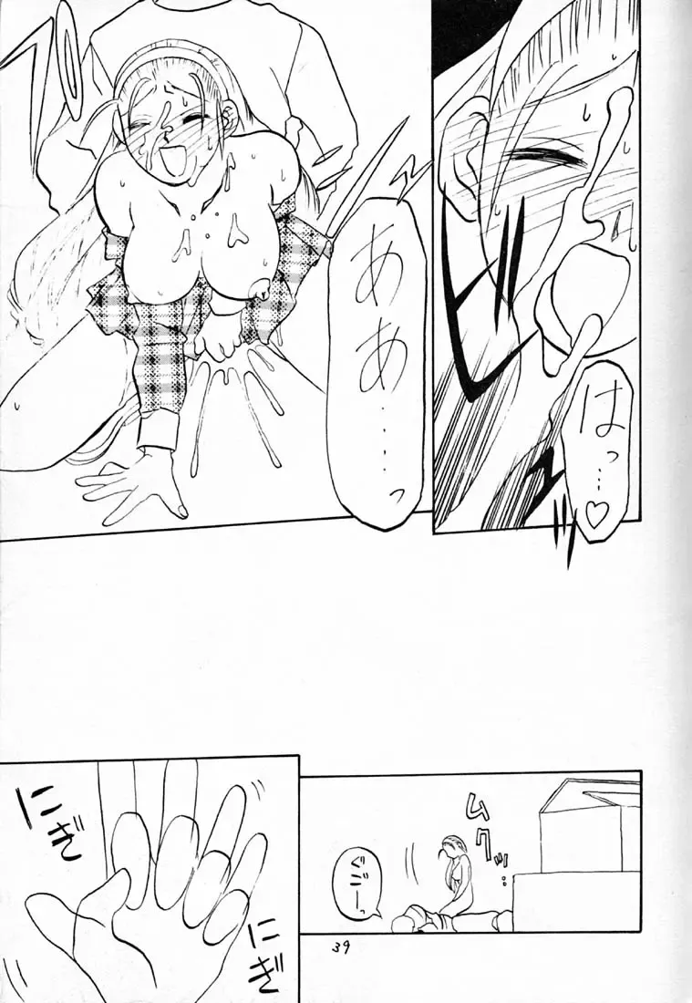 [Sanbun Kyoden - Tennouji Kitsune] Hyper Tatemaki Roll Fhentai - Page 38