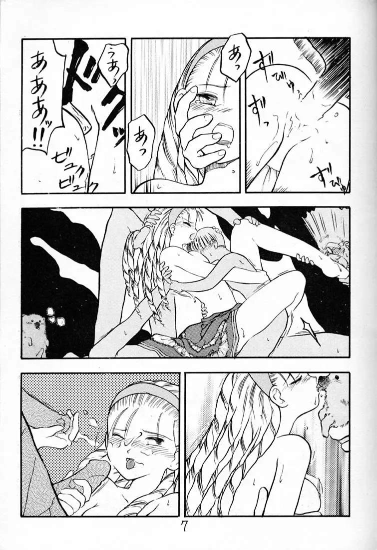 [Sanbun Kyoden - Tennouji Kitsune] Hyper Tatemaki Roll Fhentai - Page 6