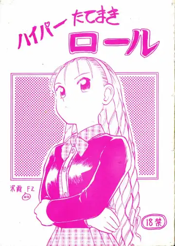 Read [Sanbun Kyoden - Tennouji Kitsune] Hyper Tatemaki Roll - Fhentai