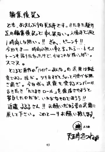 [Sanbun Kyoden - Tennouji Kitsune] Hyper Tatemaki Roll Fhentai - Page 42