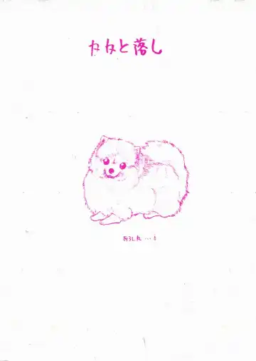 [Sanbun Kyoden - Tennouji Kitsune] Hyper Tatemaki Roll Fhentai - Page 44