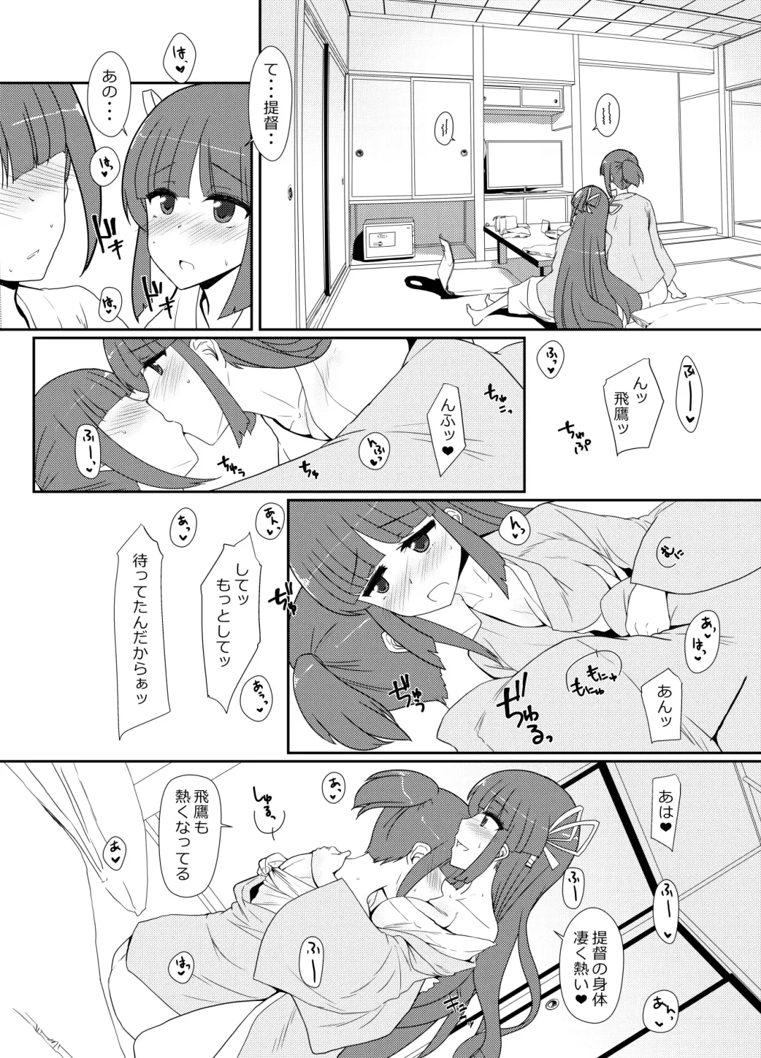 [Minase] Hishokan Hiyou-san to Natsu Ryokou Fhentai - Page 20