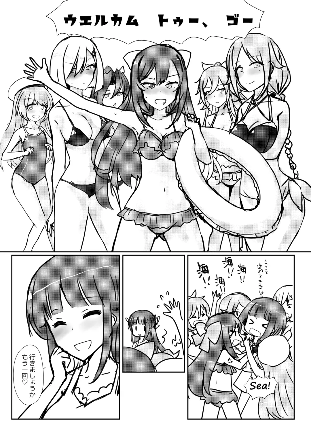 [Minase] Hishokan Hiyou-san to Natsu Ryokou Fhentai - Page 49