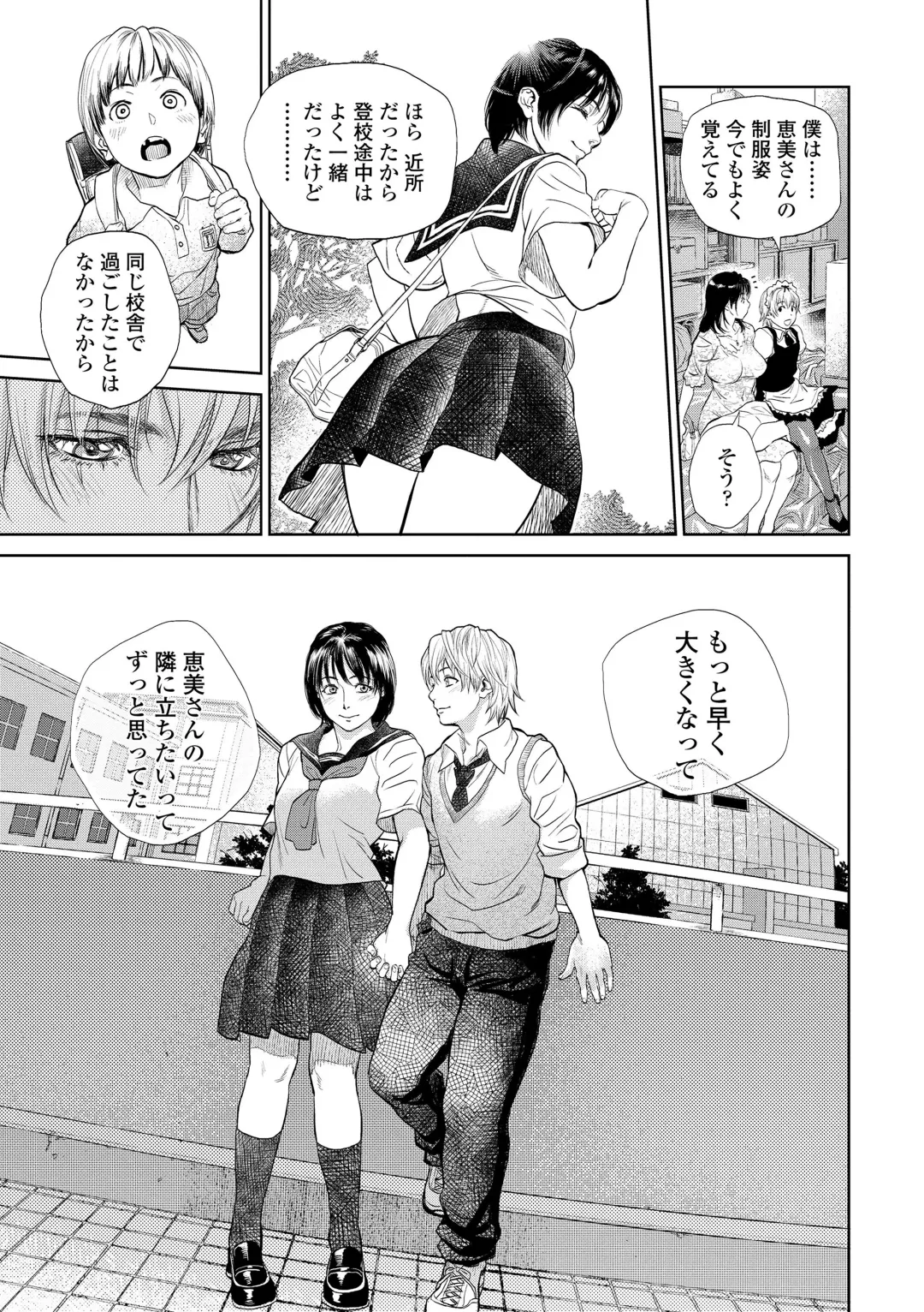 [Kishizuka Kenji] Boku to Itoko no Onee-san to Fhentai - Page 71