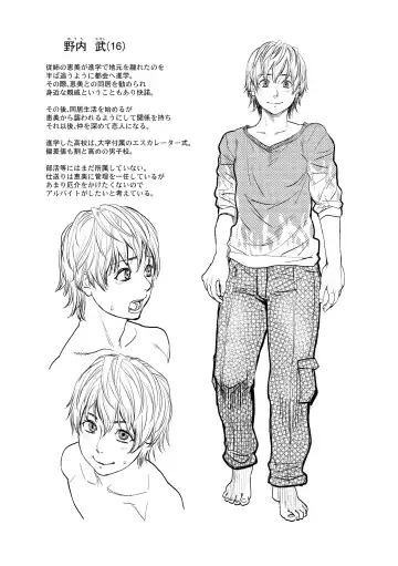 [Kishizuka Kenji] Boku to Itoko no Onee-san to Fhentai - Page 119