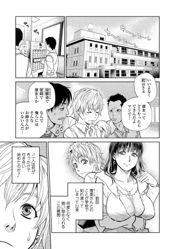 [Kishizuka Kenji] Boku to Itoko no Onee-san to Fhentai - Page 91