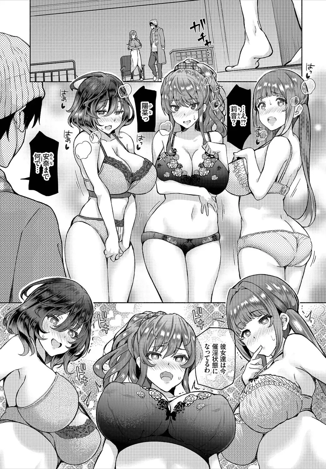 [Ohara Makoto] InCha na Ore ga Madougu o Tsukatte Share House de Harem o Tsukutte Mita. Ch. 6 Fhentai - Page 13