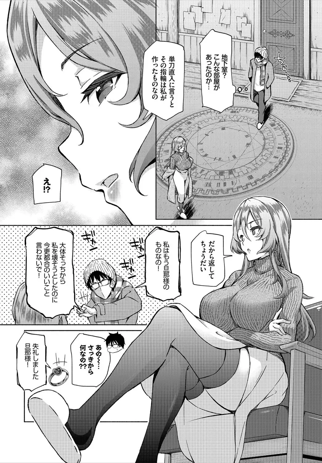 [Ohara Makoto] InCha na Ore ga Madougu o Tsukatte Share House de Harem o Tsukutte Mita. Ch. 6 Fhentai - Page 8