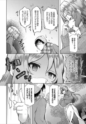 [Ohara Makoto] InCha na Ore ga Madougu o Tsukatte Share House de Harem o Tsukutte Mita. Ch. 6 Fhentai - Page 12