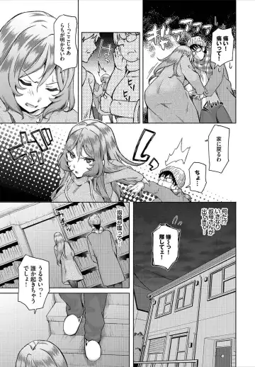 [Ohara Makoto] InCha na Ore ga Madougu o Tsukatte Share House de Harem o Tsukutte Mita. Ch. 6 Fhentai - Page 7