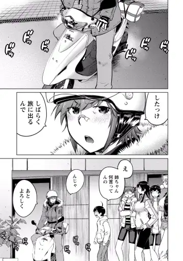 [Aizome Gorou] Ookii Onnanoko wa Suki desu ka? Vol. 3 Fhentai.net - Page 109