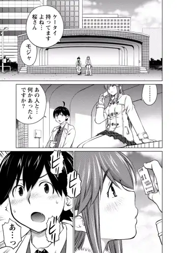 [Aizome Gorou] Ookii Onnanoko wa Suki desu ka? Vol. 3 Fhentai.net - Page 133