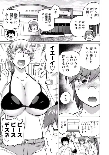 [Aizome Gorou] Ookii Onnanoko wa Suki desu ka? Vol. 3 Fhentai.net - Page 143