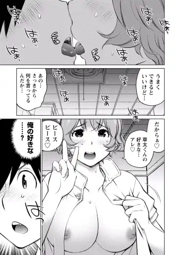 [Aizome Gorou] Ookii Onnanoko wa Suki desu ka? Vol. 3 Fhentai.net - Page 155