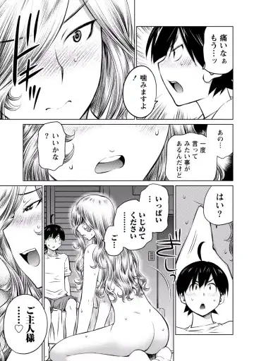 [Aizome Gorou] Ookii Onnanoko wa Suki desu ka? Vol. 3 Fhentai.net - Page 43