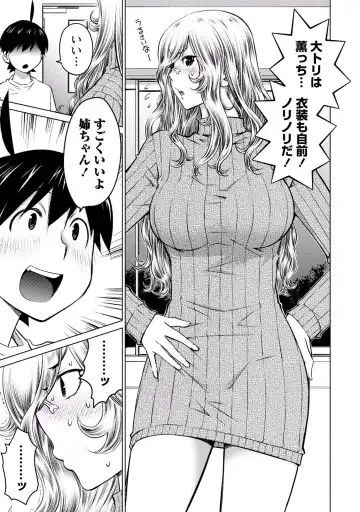 [Aizome Gorou] Ookii Onnanoko wa Suki desu ka? Vol. 3 Fhentai.net - Page 49