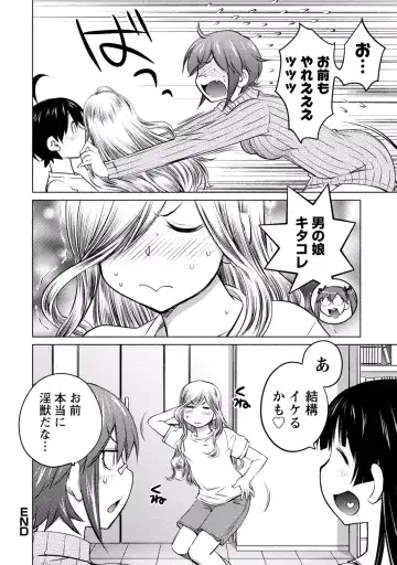 [Aizome Gorou] Ookii Onnanoko wa Suki desu ka? Vol. 3 Fhentai.net - Page 50