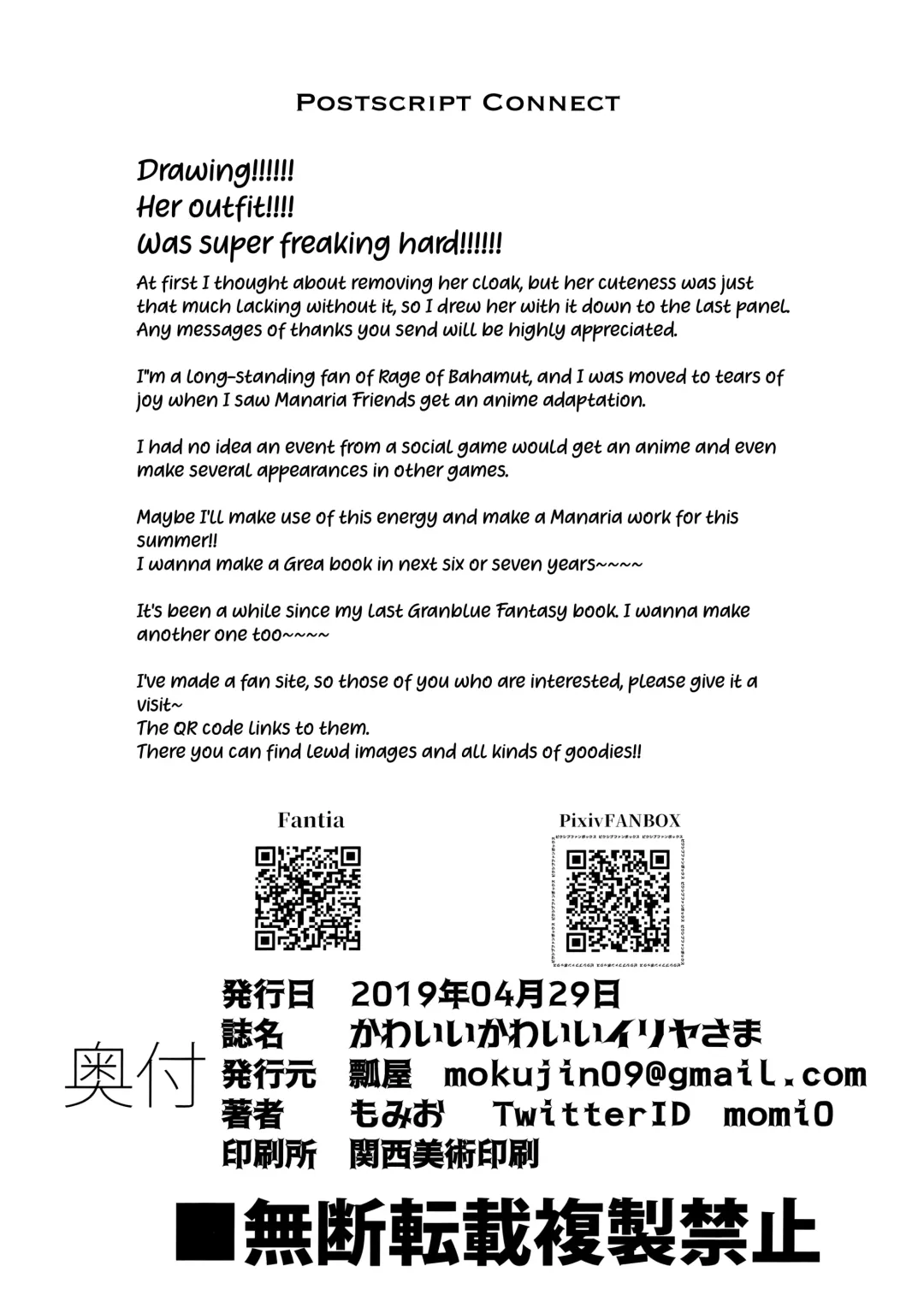 [Momio] Kawaii Kawaii Ilya-sama Fhentai - Page 29