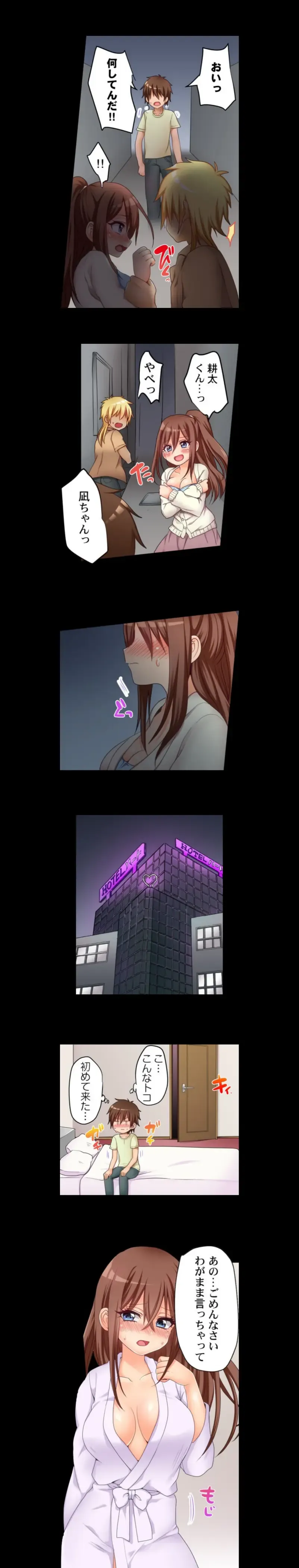 [Porori] My First Time is with.... My Little Sister?! Fhentai - Page 14