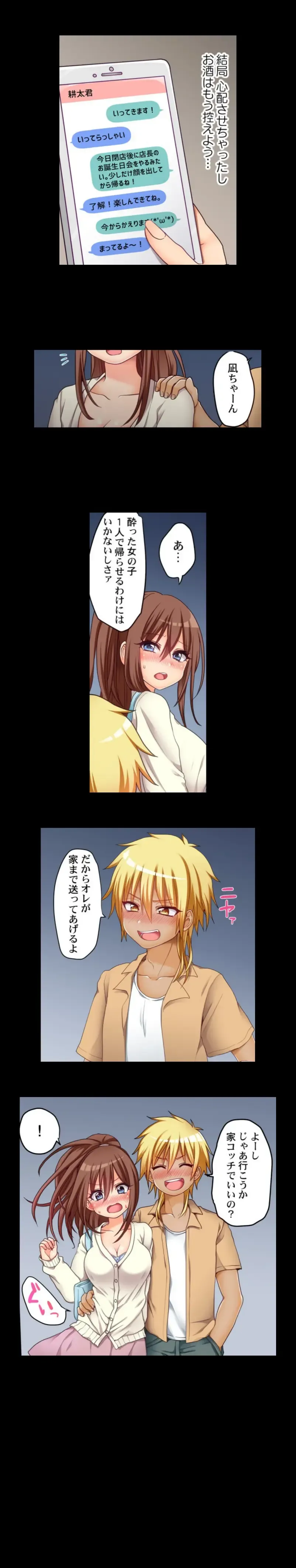 [Porori] My First Time is with.... My Little Sister?! Fhentai - Page 8