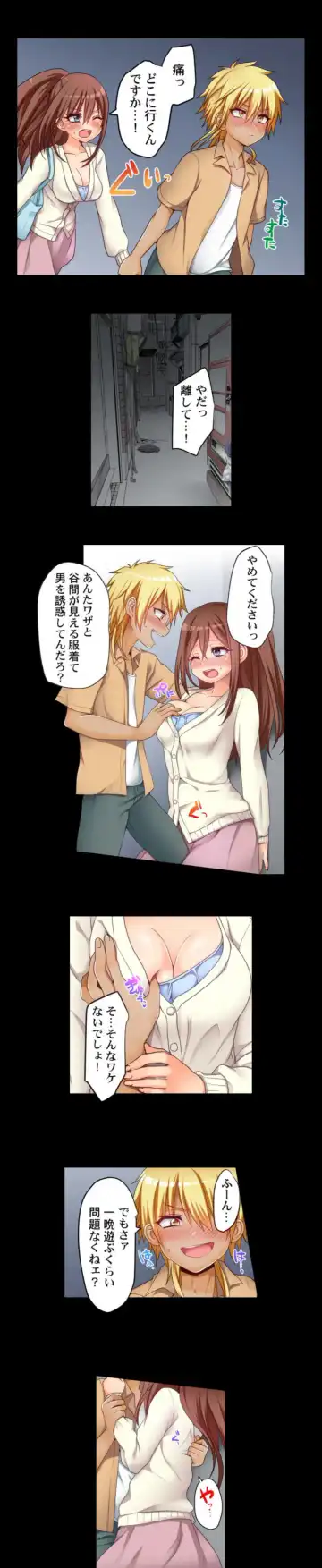 [Porori] My First Time is with.... My Little Sister?! Fhentai - Page 11