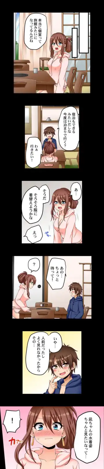 [Porori] My First Time is with.... My Little Sister?! Fhentai - Page 37
