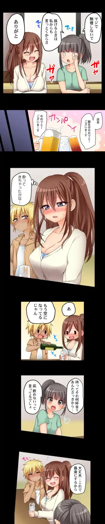 [Porori] My First Time is with.... My Little Sister?! Fhentai - Page 4