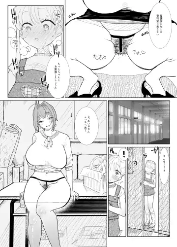 [Serakichi.] Nanami Sensei Fhentai - Page 6