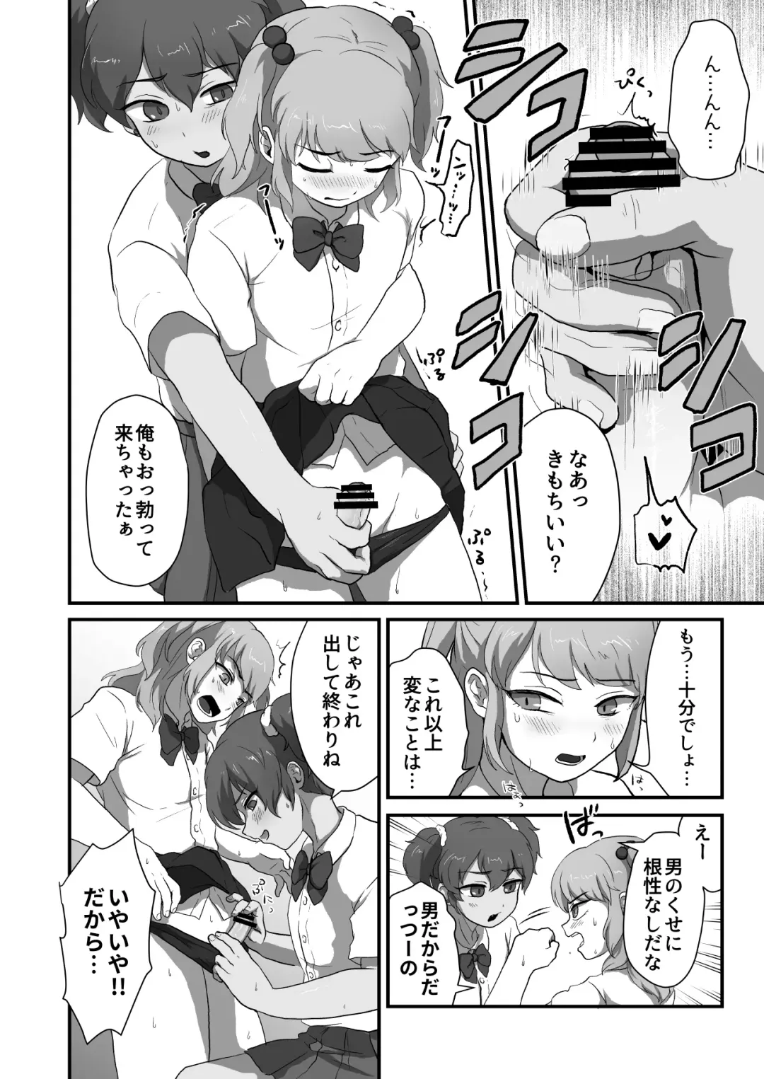 [Nietagiru] Otokonoko Ecchi shiyou ze! Fhentai - Page 5