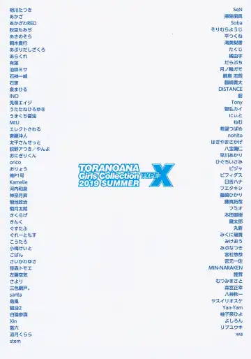 [Happoubi Jin] TORANOANA Girls Collection 2019 SUMMER TYPE-X Fhentai - Page 104
