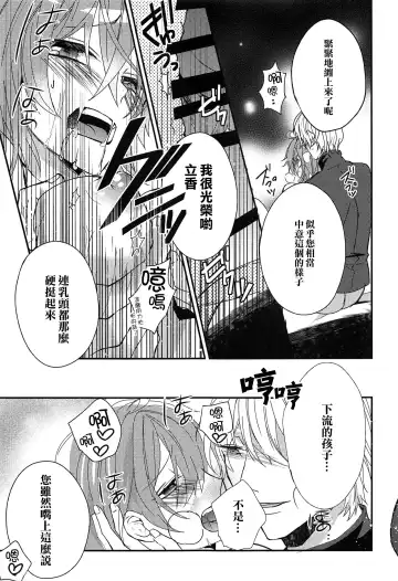 [Mashu] Gudako-chan no Excalibur Fhentai.net - Page 21