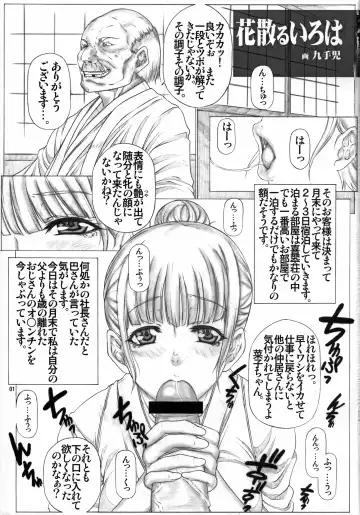 [Kutani] Angel's stroke 55 Hanachiru Iroha Fhentai.net - Page 2